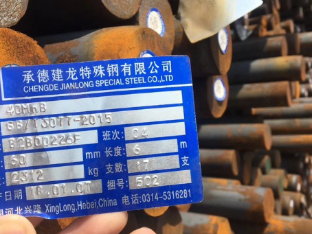 闽清40MnB合金结构钢